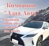 Привезём авто из Китая под заказ — просто и выгодно! картинка из объявления