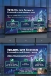 Кредиты малому и среднему бизнесу по РФ! Кредиты гражданам РФ! картинка из объявления