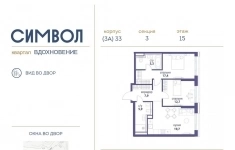 Продам 2 комнатную квартиру 68 м2 картинка из объявления