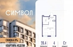 Продам 1 комнатную квартиру 28.4 м2 картинка из объявления
