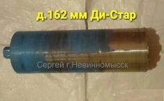 Алмазные коронки д.14-162 мм 1-1/4 картинка из объявления