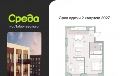 Продам 2 комнатную квартиру 55 м2 картинка из объявления