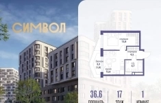 Продам 1 комнатную квартиру 36.6 м2 картинка из объявления