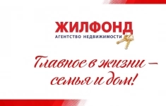 Менеджер по продажам недвижимости (стажер) картинка из объявления