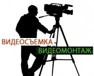 ВИДЕО И ФОТОСЪЁМКА картинка из объявления