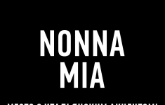 Официант в ресторан "NONNA MIA" картинка из объявления