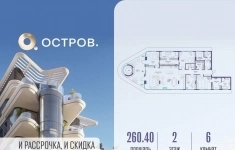 Продам 6 комнатную квартиру 260 м2 в объявлении 8 фото Продам 6 комнатную квартиру 260 м2 картинка из объявления