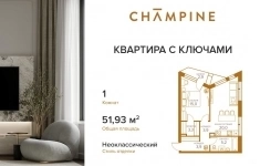 Продам 1 комнатную квартиру 51 м2 картинка из объявления