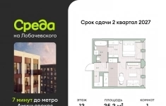 Продам 1 комнатную квартиру 35.3 м2 в объявлении 10 фото Продам 1 комнатную квартиру 35.3 м2 картинка из объявления