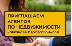 Менеджер по продажам недвижимости в объявлении 1 фото Менеджер по продажам недвижимости картинка из объявления