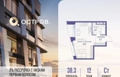 Продам 1 комнатную квартиру 30.3 м2 в объявлении 10 фото Продам 1 комнатную квартиру 30.3 м2 картинка из объявления