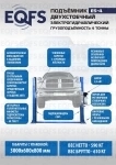 Продажа автомобильных подъёмников картинка из объявления