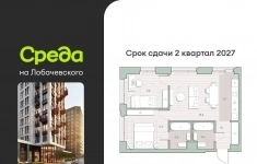 Продам 2 комнатную квартиру 54.1 м2 картинка из объявления