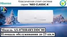 Классическая сплит-система серии "NEO classic A" картинка из объявления