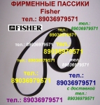 Фирменный пассик для Fisher MT-6310 пасик проигрывателя Fisher картинка из объявления