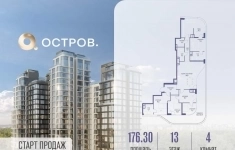 Продам 4 комнатную квартиру 176 м2 в объявлении 10 фото Продам 4 комнатную квартиру 176 м2 картинка из объявления