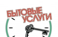 Мастер по изготовлению ключей и замене батареек картинка из объявления
