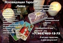 Гадание  таро🔮 Магические услуги в г Свердловск картинка из объявления