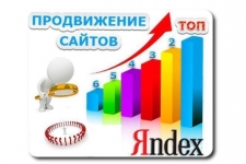 Продвижение сайтов в ТОП Яндекс картинка из объявления