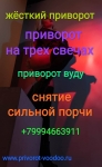 Черная магия самая сильная.Решу любые ваши проблемы картинка из объявления