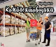 Комплектовщик картинка из объявления