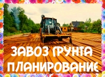 Планировка участка в городе Воронеже и области картинка из объявления