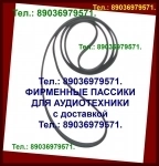 Фирм. пассики на Sony HMK-414 HMK-3000 HMK 313 PS-D707 PS-5520 PS-1350 картинка из объявления