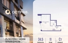 Продам 1 комнатную квартиру 34.5 м2 в объявлении 10 фото Продам 1 комнатную квартиру 34.5 м2 картинка из объявления