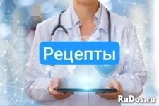 Купить рецепт онлайн на лекарство в Самаре картинка из объявления