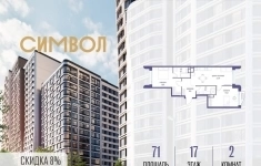 Продам 2 комнатную квартиру 71 м2 картинка из объявления
