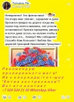 ПРОСТОЙ ПРИВОРОТ СЛОВАМИ. ЛЕГКИЙ ПРИВОРОТ НА СЛОВА ПРОСТОЙ И ДЕЙС картинка из объявления