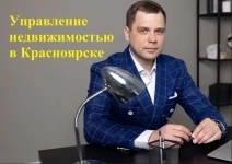 Доверительное управление недвижимостью. картинка из объявления