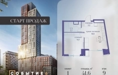 Продам 1 комнатную квартиру 41 м2 в объявлении 10 фото Продам 1 комнатную квартиру 41 м2 картинка из объявления