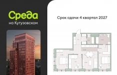 Продам 3 комнатную квартиру 85 м2 картинка из объявления