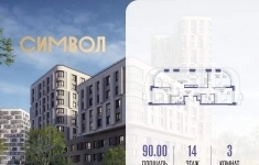Продам 3 комнатную квартиру 90 м2 в объявлении 10 фото Продам 3 комнатную квартиру 90 м2 картинка из объявления