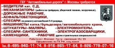 -Штукатуры-маляры,        -Электромонтеры,  -Слесари-сантехники, картинка из объявления