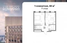 Продам 1 комнатную квартиру 44 м2 картинка из объявления