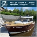 Аренда катера, вейкбординг, водные лыжи, ватрушка, экскурсии картинка из объявления