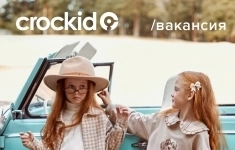 Администратор в магазин Crockid картинка из объявления