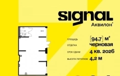 Продам коммерческую недвижимость 94 м2 картинка из объявления