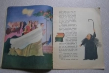 Братья Гримм сказка Шиповничек картинка из объявления