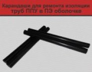 Карандаши для ремонта изоляции PERP-MELT-STICK картинка из объявления