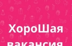 Мастер массажа (маcсажисткa) в мужской СПА-САЛОН картинка из объявления