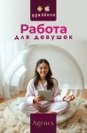 Удалённый менеджер картинка из объявления