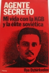 Перебежчик из КГБ картинка из объявления