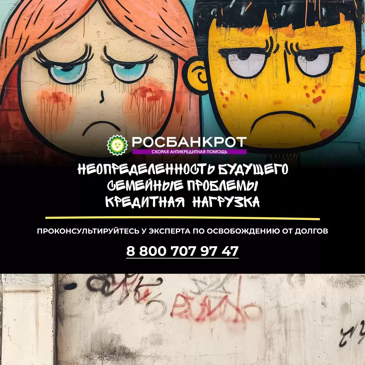 Тариф - "Я-мужчина" картинка из объявления