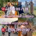 Консультация таролога онлайн от 500 ₽ за услугу  Предсказание, га картинка из объявления