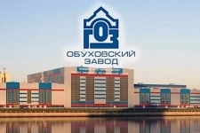 АО «Обуховский завод» реализует неликвиды картинка из объявления