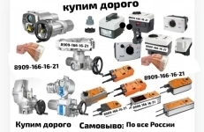 КУПЛЮ DANFOSS ДАНФОСС ДОРОГО  МОЖНО И Б/У  8909-166-16-21 картинка из объявления