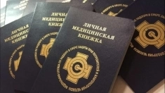 Оформление, продление Медицинской книжки за 1 день картинка из объявления